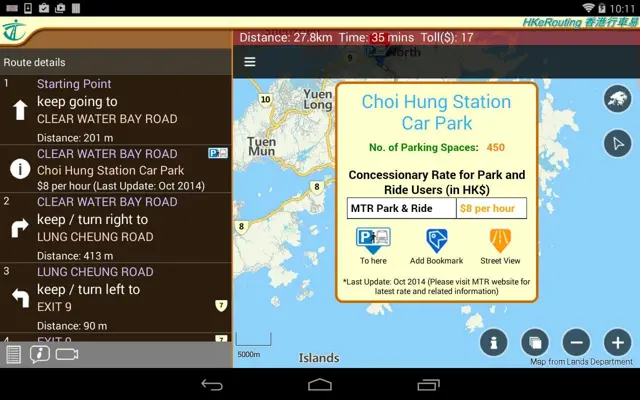 HKeRouting android App screenshot 6